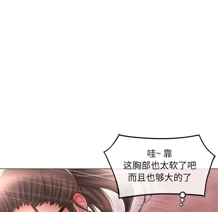 《隔壁的她》漫画 第37话