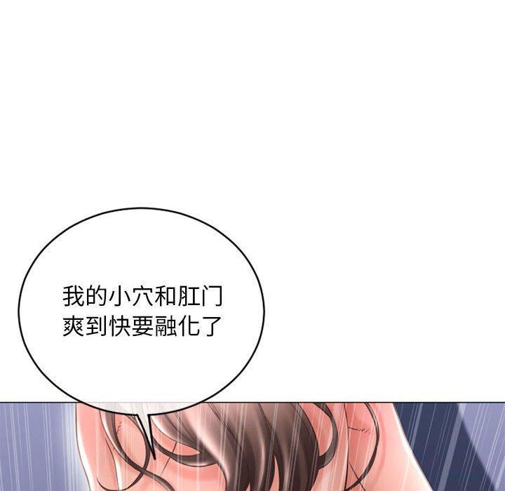 《隔壁的她》漫画 第37话