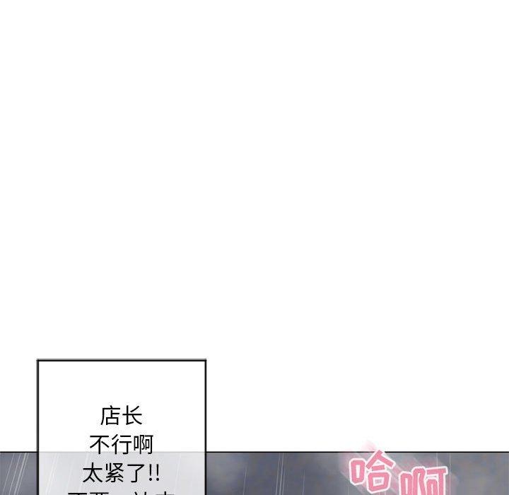 《隔壁的她》漫画 第37话