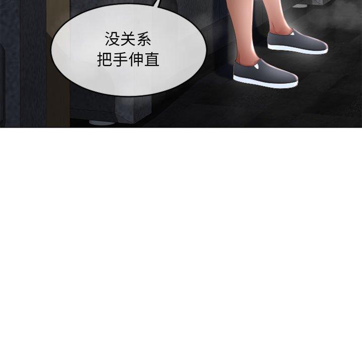 《隔壁的她》漫画 第37话