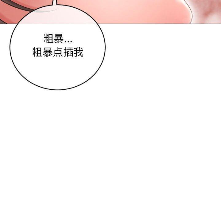 《隔壁的她》漫画 第37话