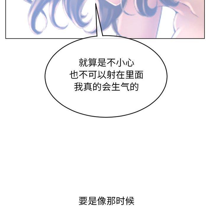 《隔壁的她》漫画 第37话