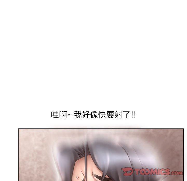 《隔壁的她》漫画 第37话