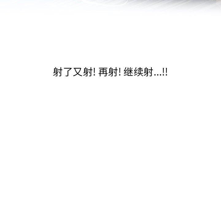 《隔壁的她》漫画 第38话