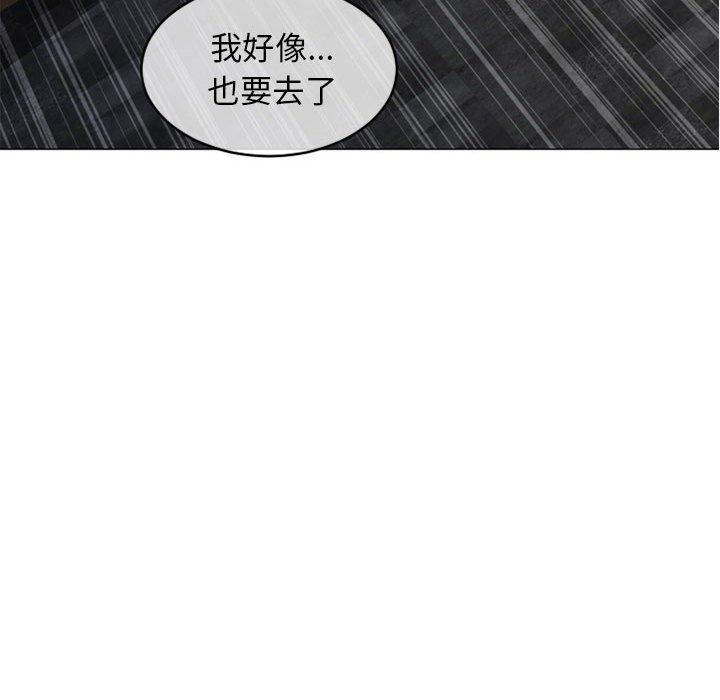 《隔壁的她》漫画 第38话