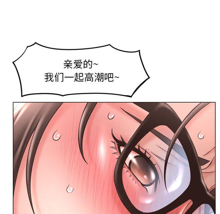 《隔壁的她》漫画 第38话