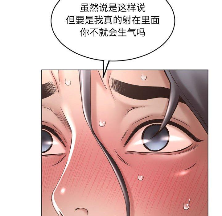 《隔壁的她》漫画 第38话