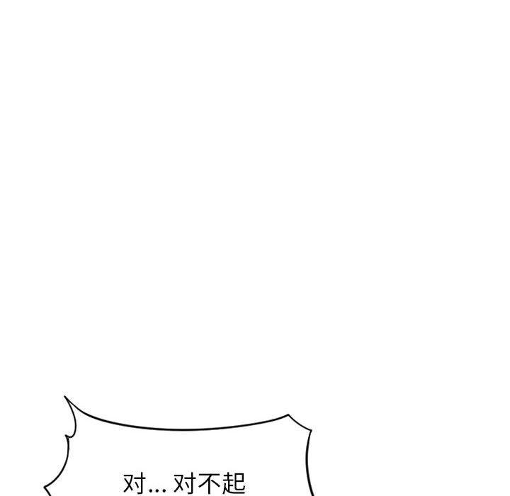 《隔壁的她》漫画 第38话