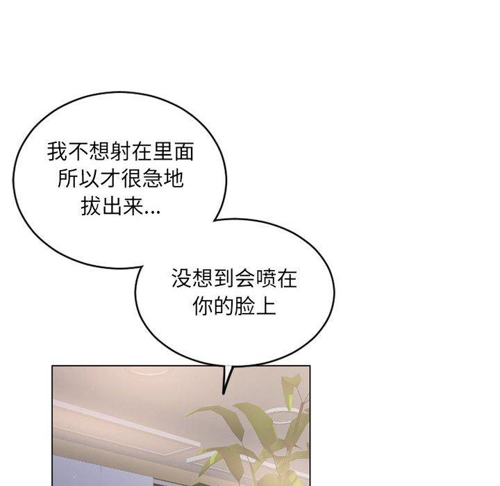 《隔壁的她》漫画 第38话