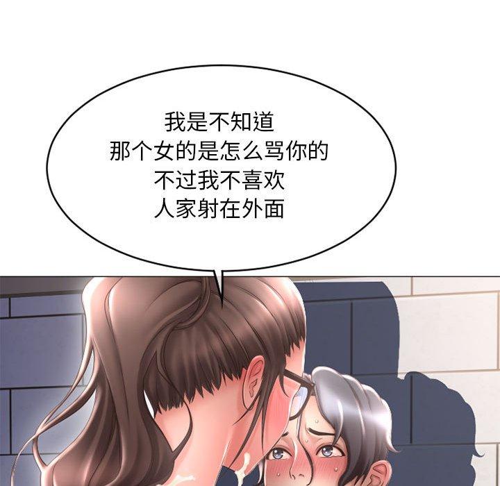 《隔壁的她》漫画 第38话
