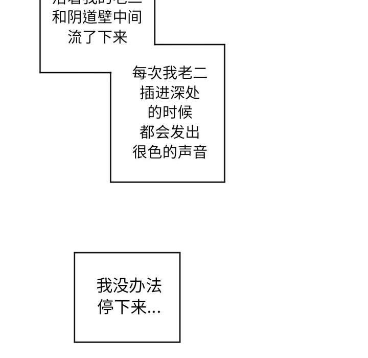 《隔壁的她》漫画 第38话