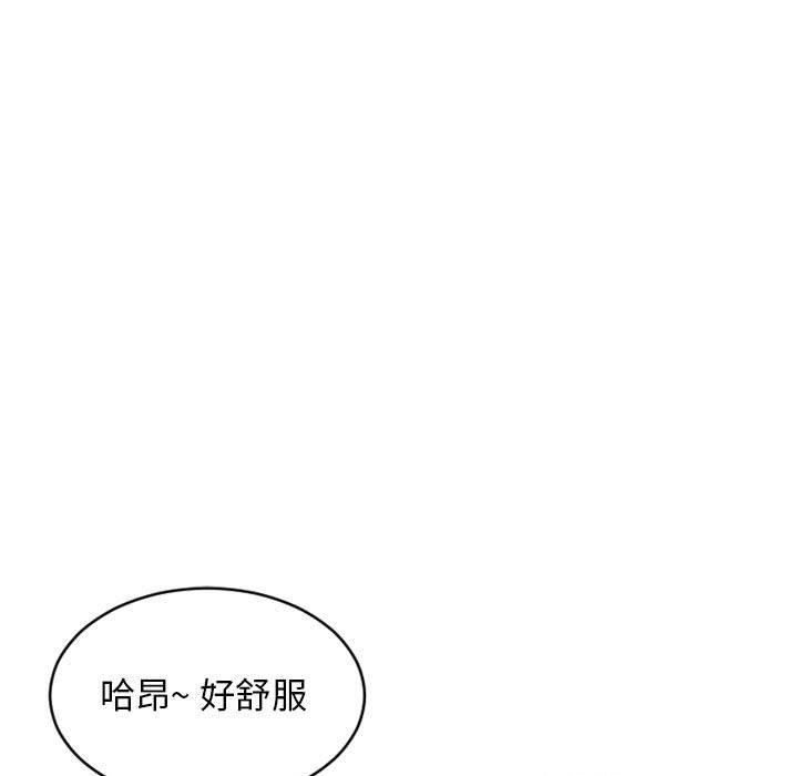 《隔壁的她》漫画 第38话