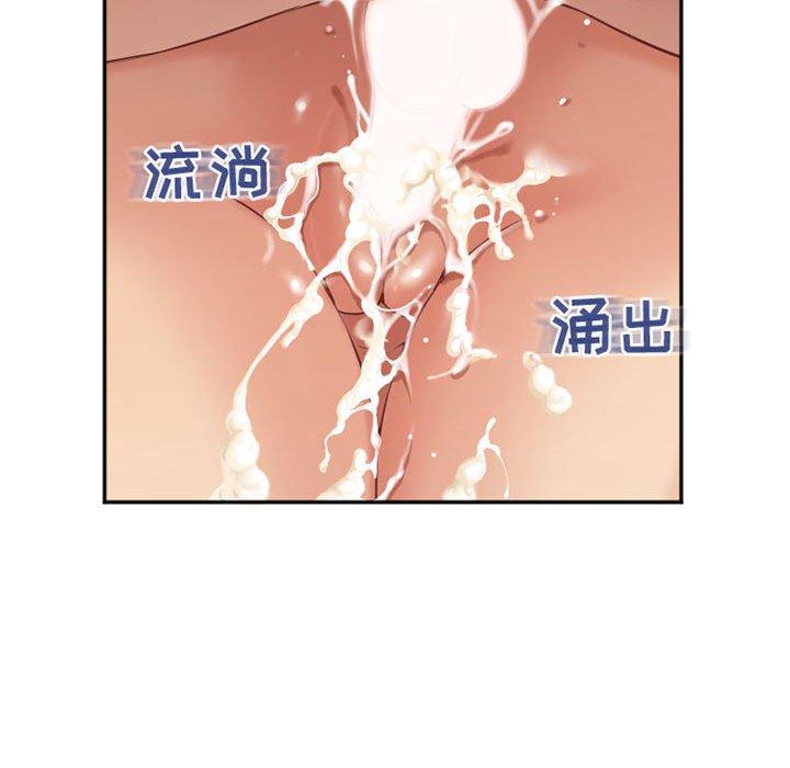 《隔壁的她》漫画 第38话