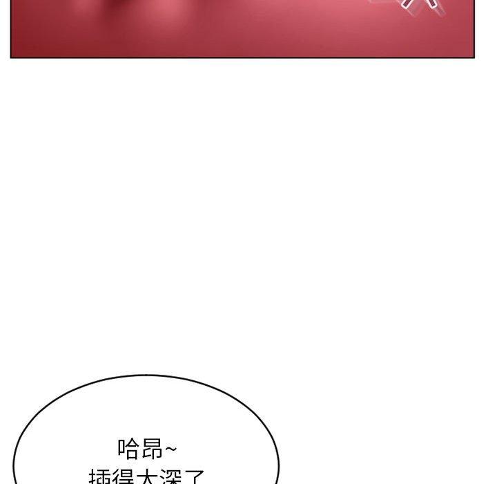 《隔壁的她》漫画 第38话