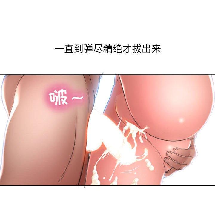 《隔壁的她》漫画 第38话