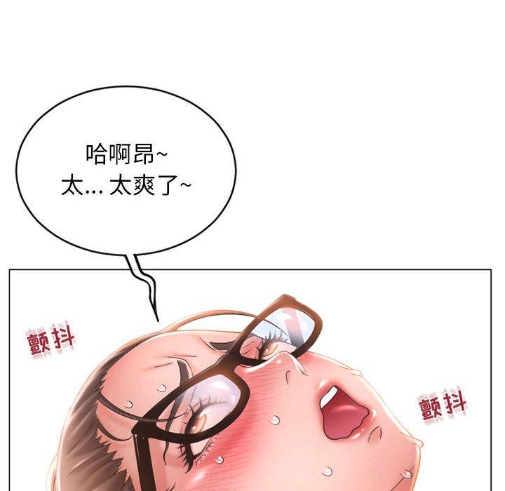 《隔壁的她》漫画 第38话