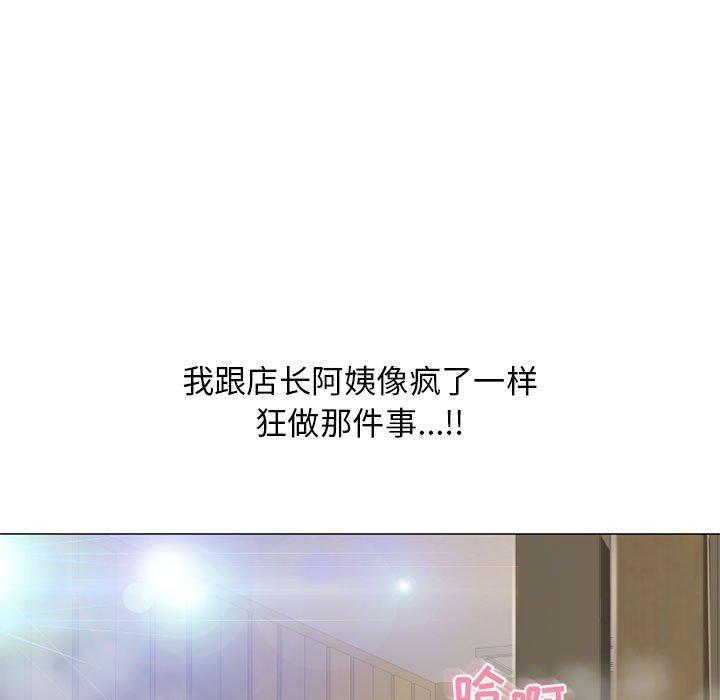 《隔壁的她》漫画 第38话