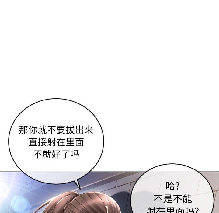 《隔壁的她》漫画 第38话
