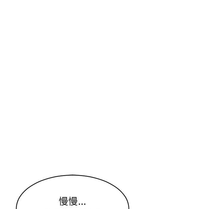 《隔壁的她》漫画 第38话