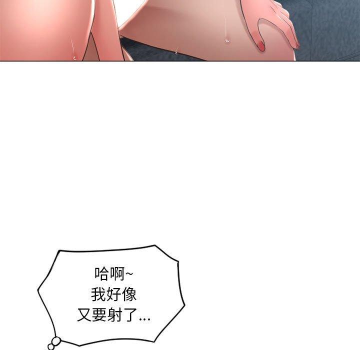 《隔壁的她》漫画 第38话
