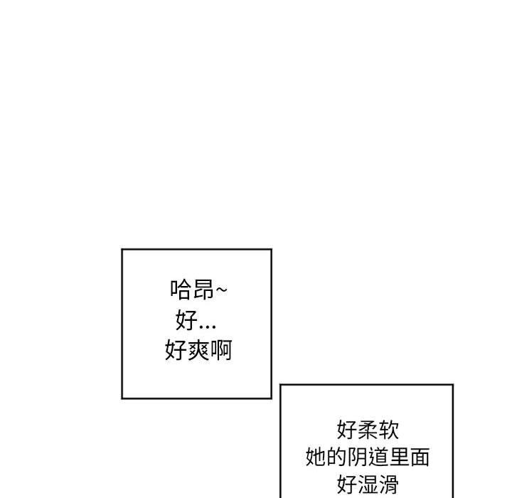 《隔壁的她》漫画 第38话