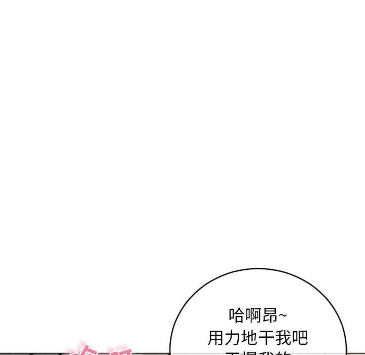 《隔壁的她》漫画 第38话