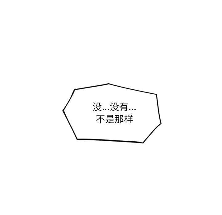 《隔壁的她》漫画 第38话