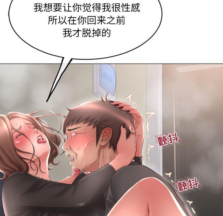 《隔壁的她》漫画 第39话