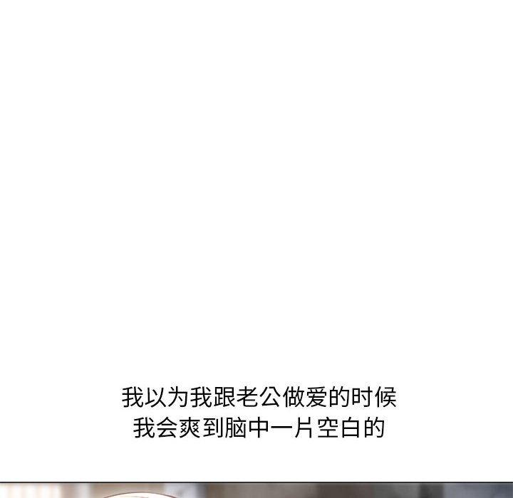 《隔壁的她》漫画 第39话