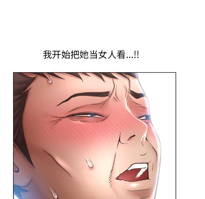 《隔壁的她》漫画 第39话