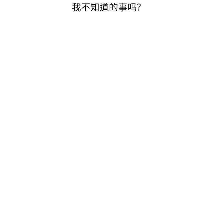 《隔壁的她》漫画 第39话