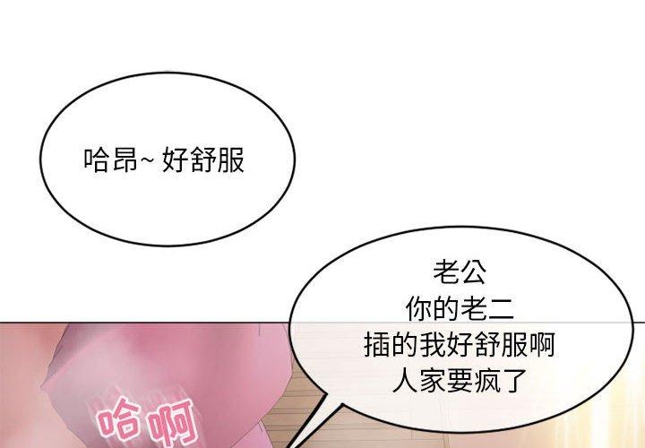 《隔壁的她》漫画 第39话