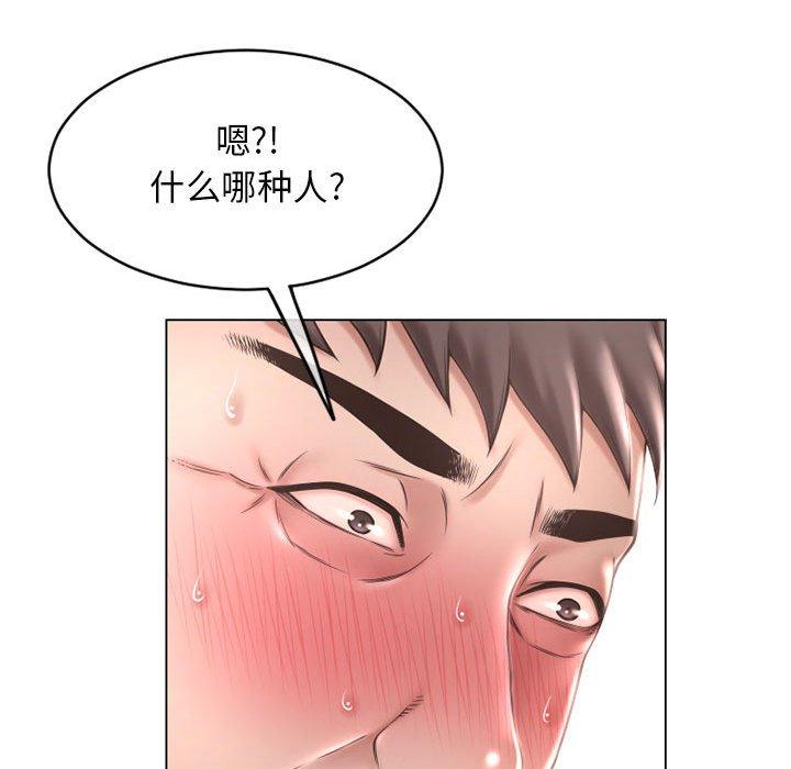《隔壁的她》漫画 第39话