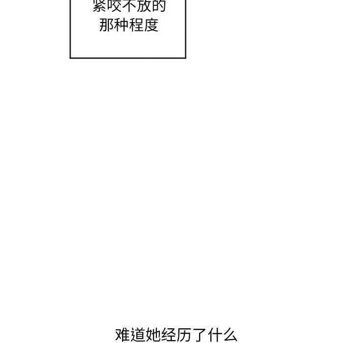 《隔壁的她》漫画 第39话