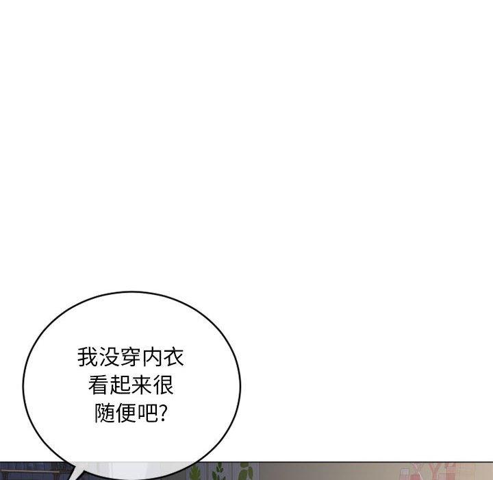 《隔壁的她》漫画 第39话