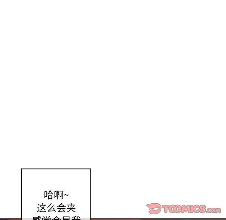 《隔壁的她》漫画 第39话