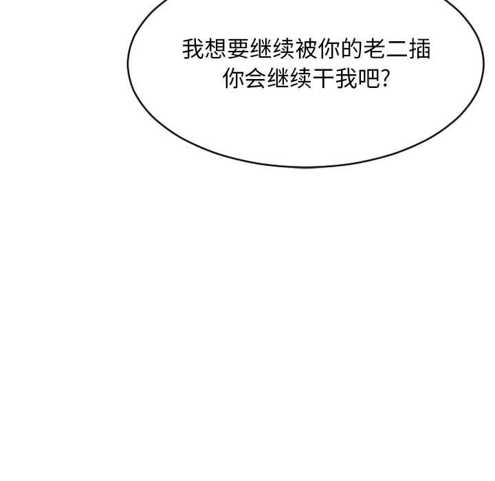 《隔壁的她》漫画 第39话