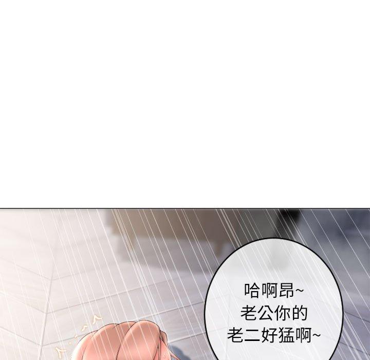 《隔壁的她》漫画 第39话