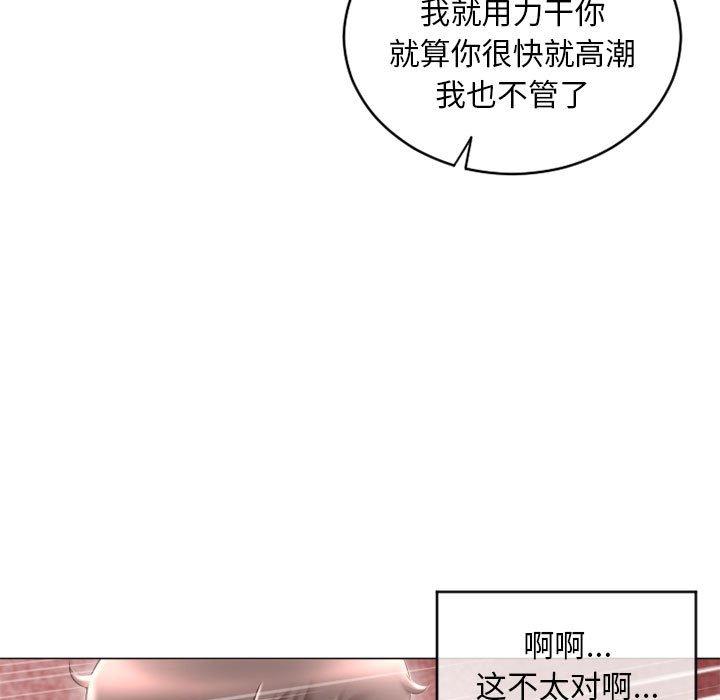 《隔壁的她》漫画 第39话