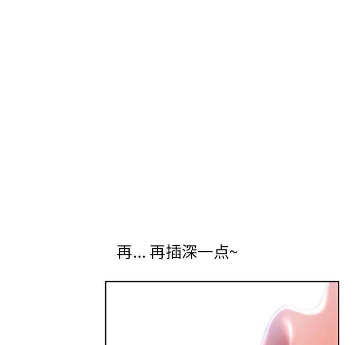 《隔壁的她》漫画 第39话