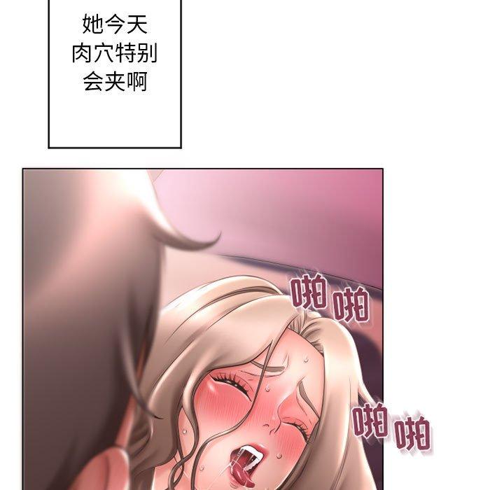 《隔壁的她》漫画 第39话