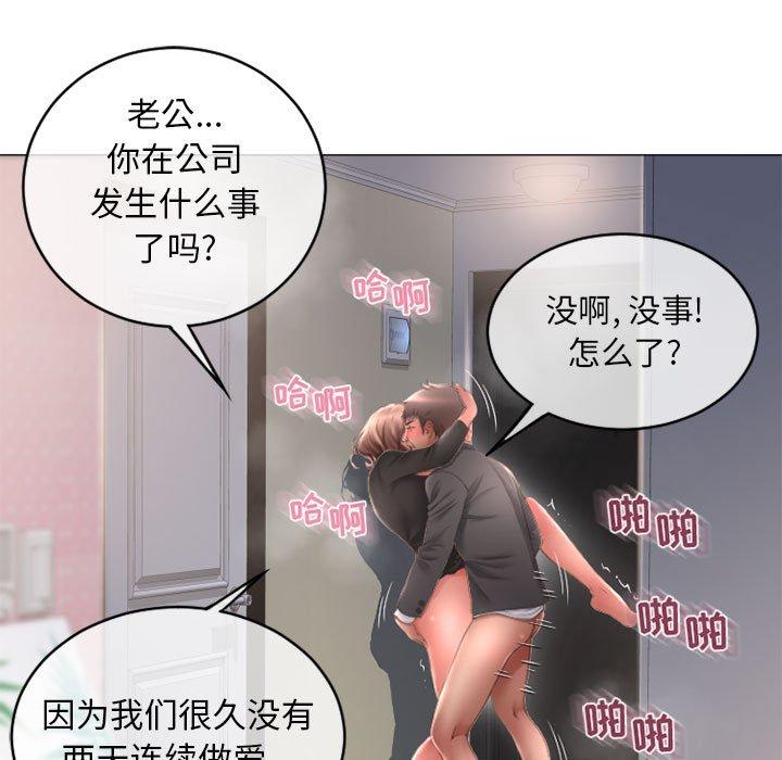 《隔壁的她》漫画 第39话