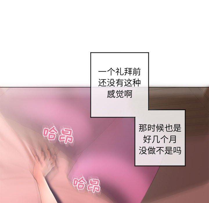 《隔壁的她》漫画 第39话
