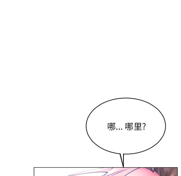 《隔壁的她》漫画 第39话