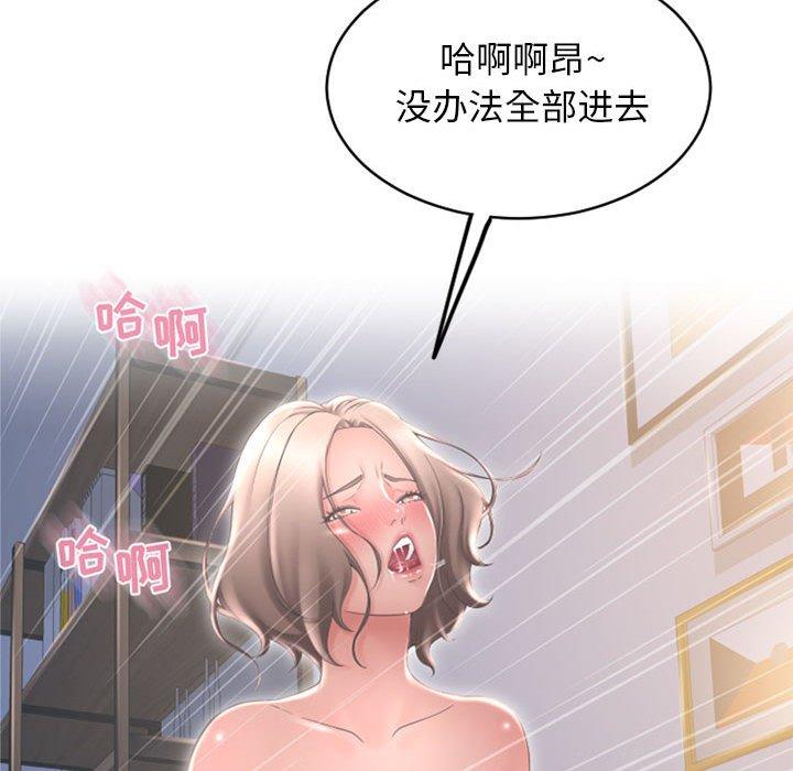 《隔壁的她》漫画 第39话