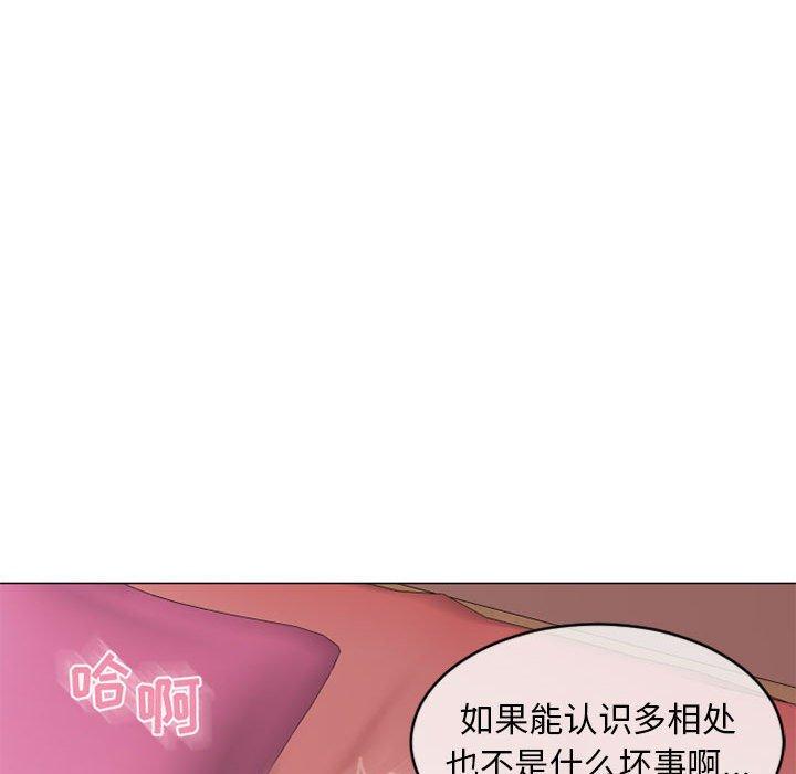 《隔壁的她》漫画 第39话