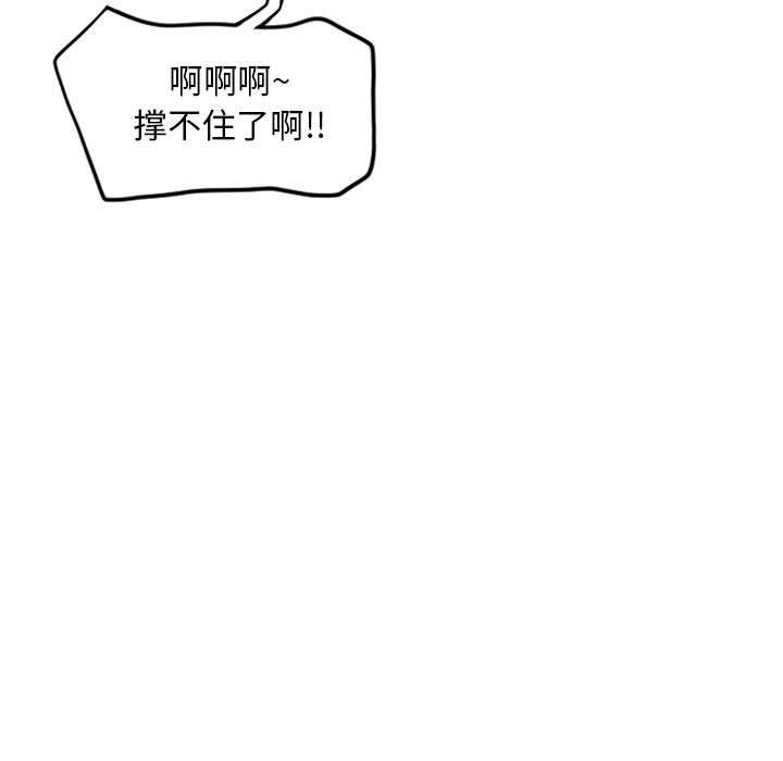 《隔壁的她》漫画 第39话