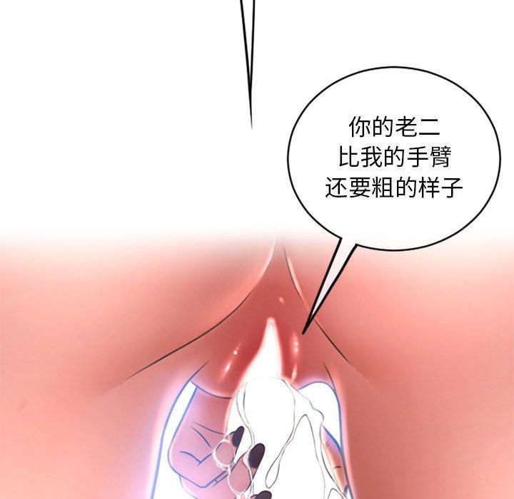 《隔壁的她》漫画 第39话