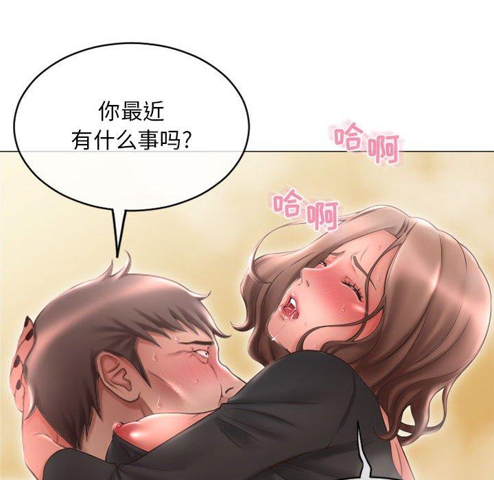 《隔壁的她》漫画 第39话