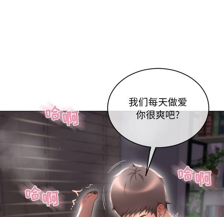 《隔壁的她》漫画 第39话